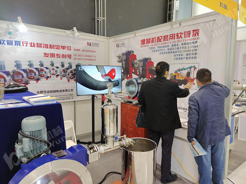 軟管泵，工業(yè)軟管泵，展會
