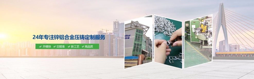 以“技術(shù)+人才”為牽引力，裕華盛促進(jìn)壓鑄行業(yè)快速發(fā)展